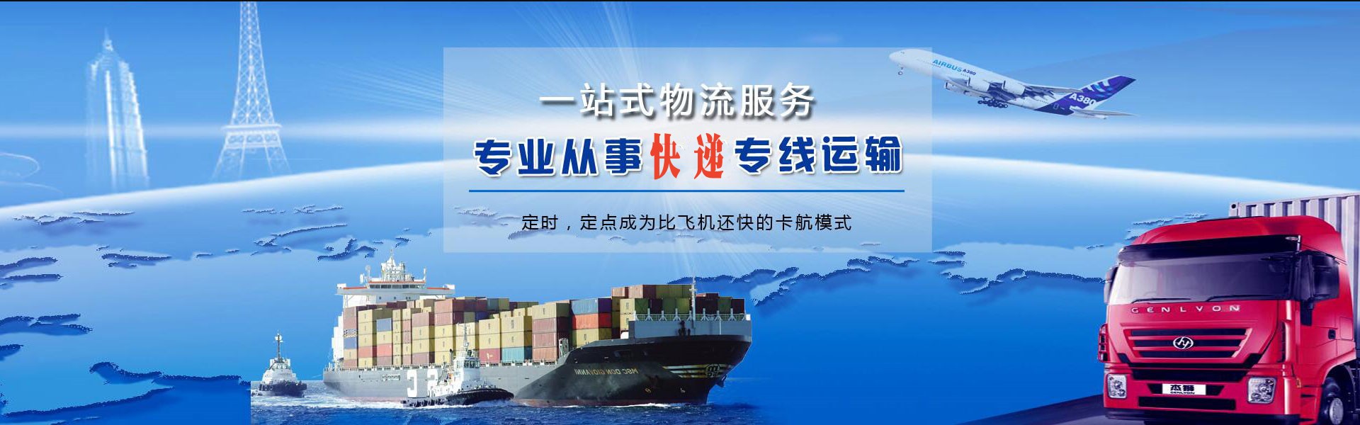 锦江到葡萄牙物流公司-锦江至葡萄牙物流专线-锦江空运到葡萄牙-优时通物流有限公司